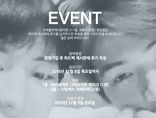 web_event.jpg