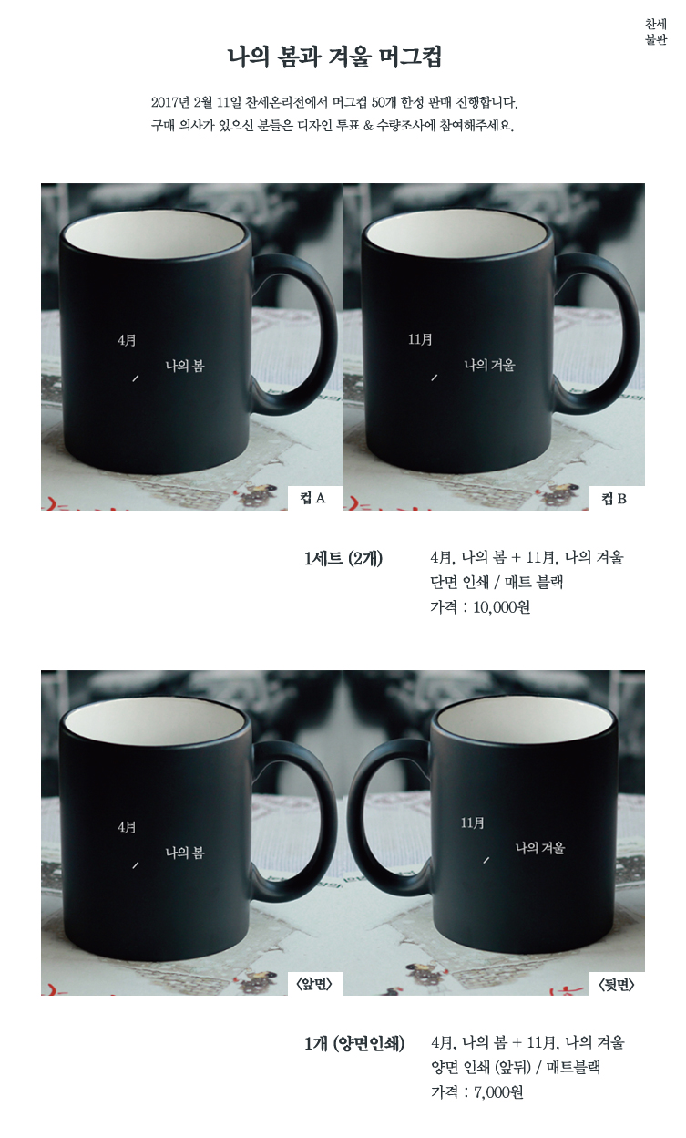 머그컵 홍보 배너.jpg