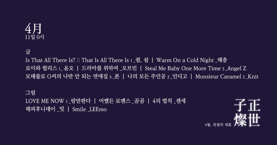 0411_lineup.jpg