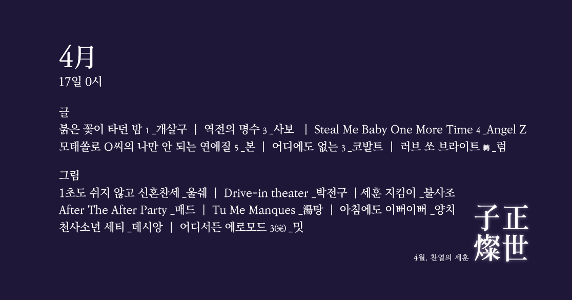 0417라인업.png
