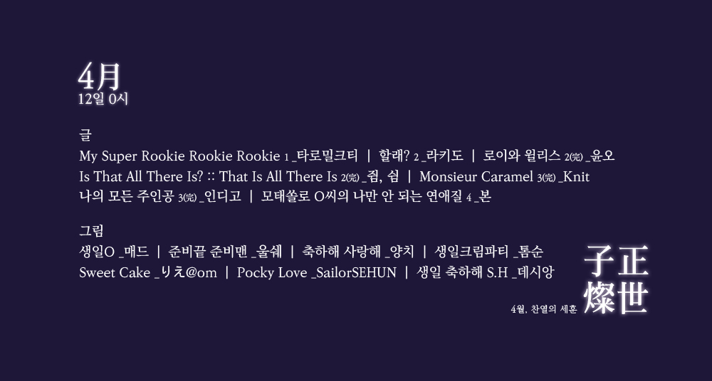0412라인업_수정.jpg