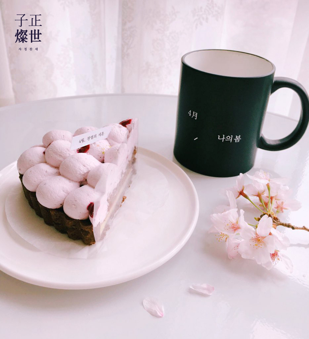 자정찬세_케이크_5.jpg