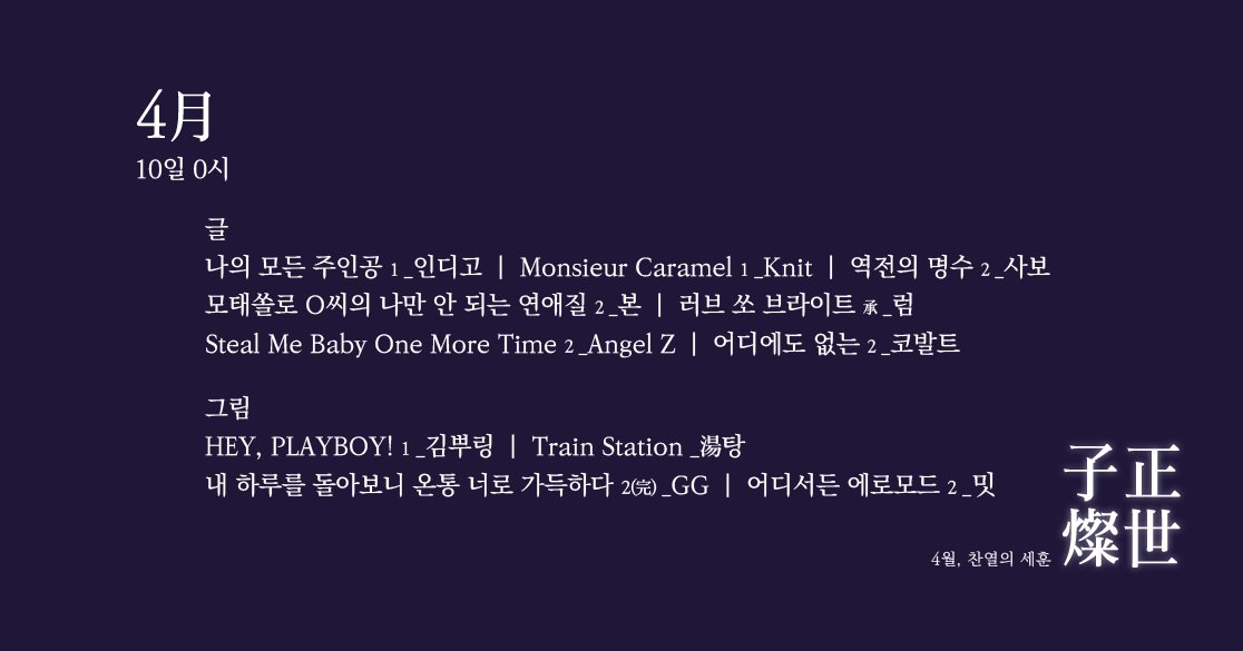 0410_lineup.jpg
